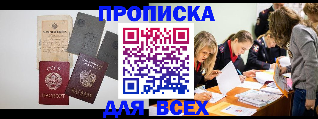 временная прописка в Нижнем Ломове