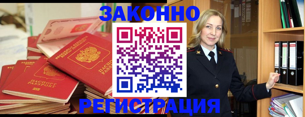 прописка паспорт в Нижнем Ломове