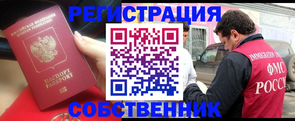 временная регистрация для всех в Нижнем Ломове