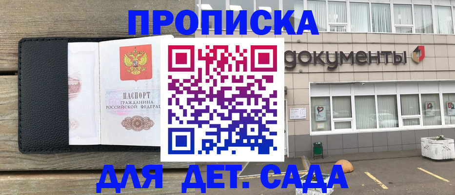 временная прописка в Нижнем Ломове