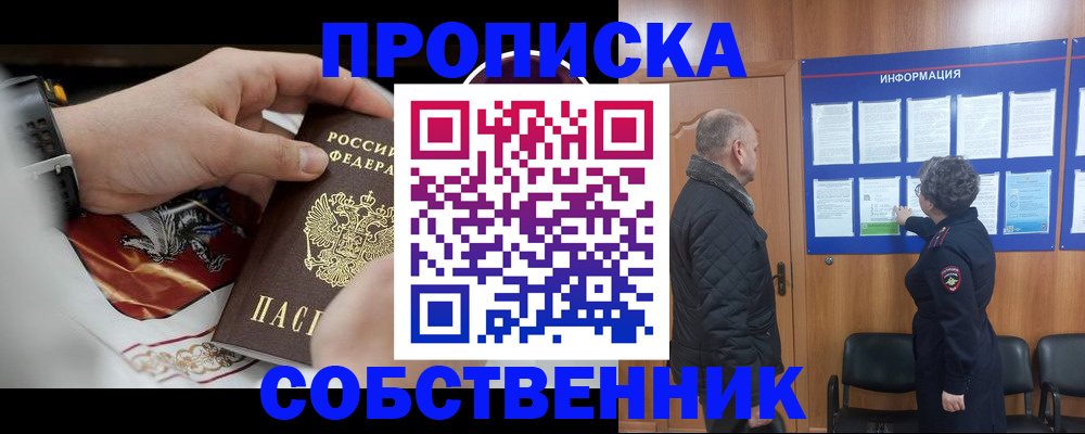 временная регистрация 2025 в Нижнем Ломове