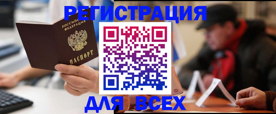 временная регистрация надежно в Нижнем Ломове